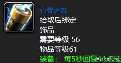 魔兽世界【能量枯竭的锁甲手套】（魔兽世界：盘点60年代厄运之槌15件让你止不住肝的装备）-第5张图片-拓城游