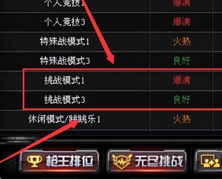 怎么卡cf装备 如何卡cf装备（《穿越火线》挑战模式极限背包怎么购买 极限背包获得方法）-第3张图片-拓城游