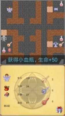 （魔塔50层攻略对应颜色钥匙打通魔塔心得分享）-第6张图片-拓城游