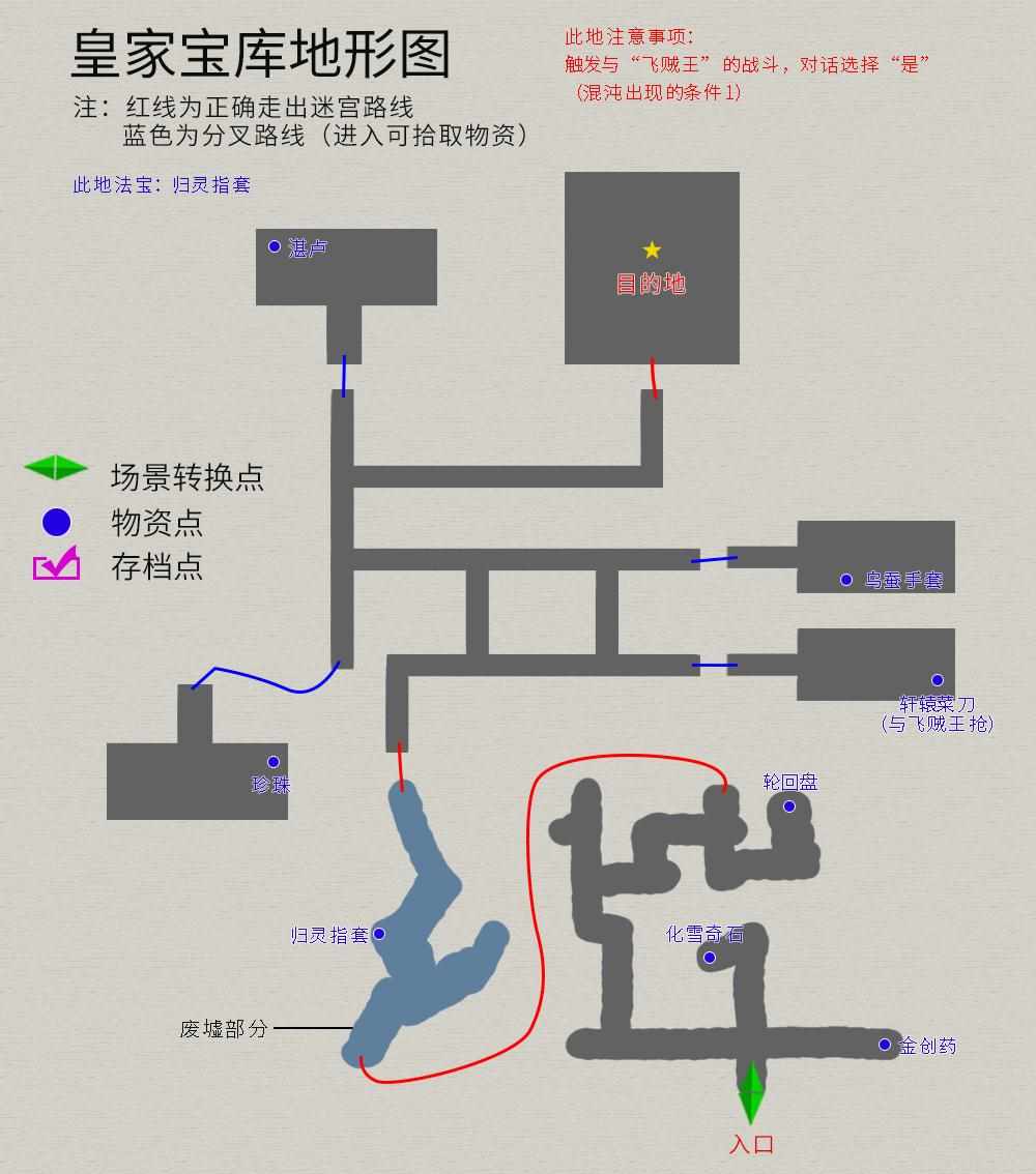 轩辕剑三外传天之痕炼化表（轩辕剑3外传《天之痕》图文攻略，全物资、全任务，纯流程不废话）-第30张图片-拓城游