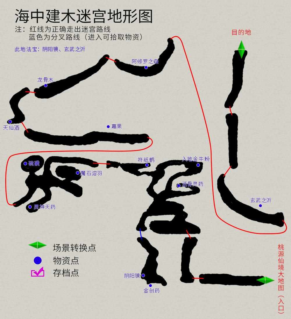 轩辕剑三外传天之痕炼化表（轩辕剑3外传《天之痕》图文攻略，全物资、全任务，纯流程不废话）-第23张图片-拓城游