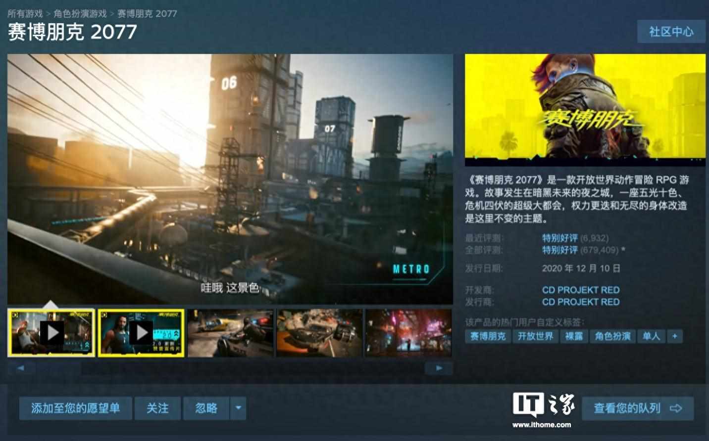 赛博朋克2077哪里买比较实惠-赛博朋克2077购买推荐（Steam国区149元，《赛博朋克2077》游戏本体迎5折史低）