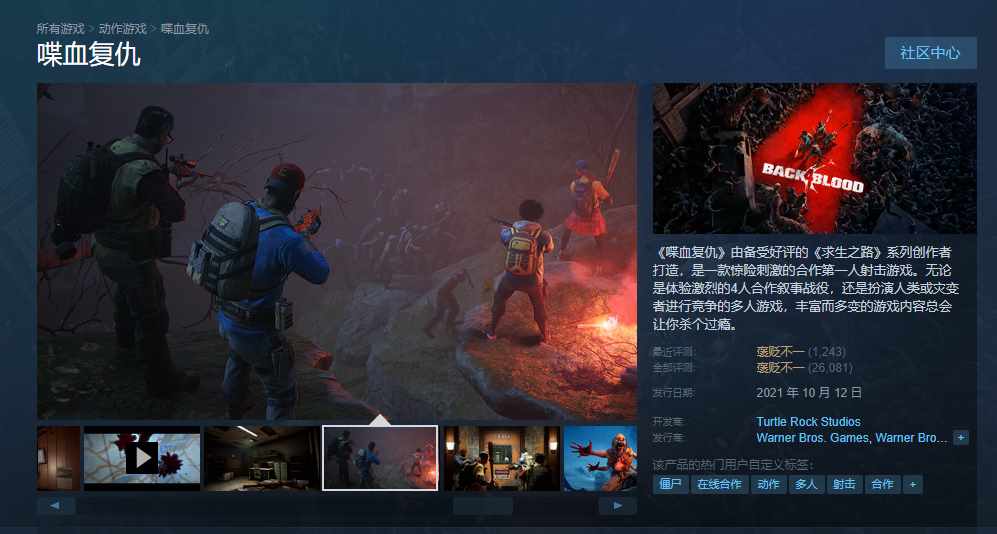 left4 dead2怎么调中文？（《求生之路2》怀旧文：属于4个人的童年回忆）-第9张图片-拓城游