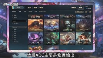 LOL中AP、AD、ADC全称是什么（英雄联盟中「大后期的 ADC」是谁？看完网友分析恍然大悟）