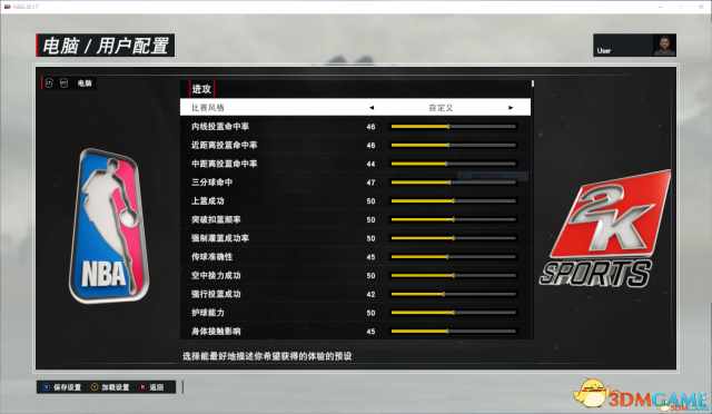 （NBA2K17L大修改器用法 使用第三方名单和GS教程）-第2张图片-拓城游