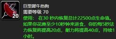 （魔兽怀旧服，药水合剂食物推荐，速度药水、爆发药水喝起来！）-第14张图片-拓城游