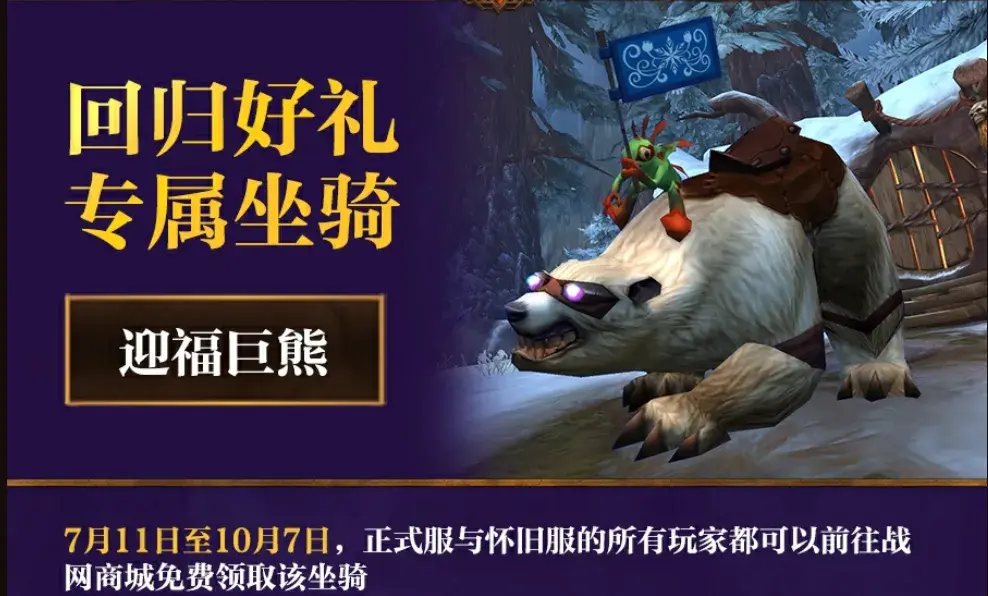 魔兽世界停服是怎么回事暴雪决定不续约魔兽世界将停服（魔兽世界国服即将进行24小时停服维护，开服后将有5大重要改动！）-第4张图片-拓城游