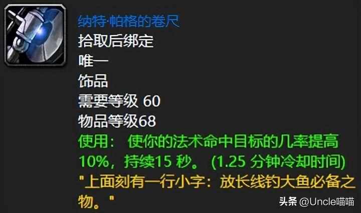 魔兽世界祖尔格拉布几级可以进（魔兽世界：祖尔格拉布BOSS最红掉落，祖格老虎你刷了多久？）-第10张图片-拓城游