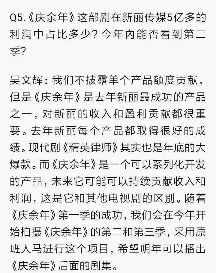 庆余年第三季什么时候开拍（《庆余年》第二季第三季今年开拍，原班人马回归，肖战被要求换掉）-第3张图片-拓城游