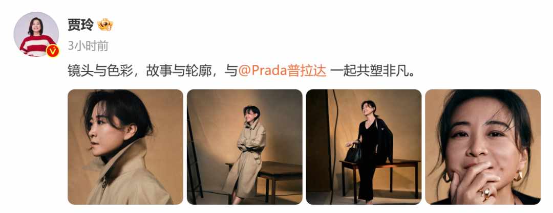 prada代言人有哪些（热搜第一！Prada官宣贾玲代言！网友：这次找对人了）-第5张图片-拓城游