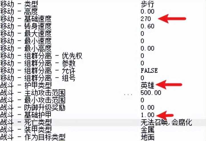 （魔兽争霸3地图制作第二期：物体编辑器和属性修改）-第8张图片-拓城游