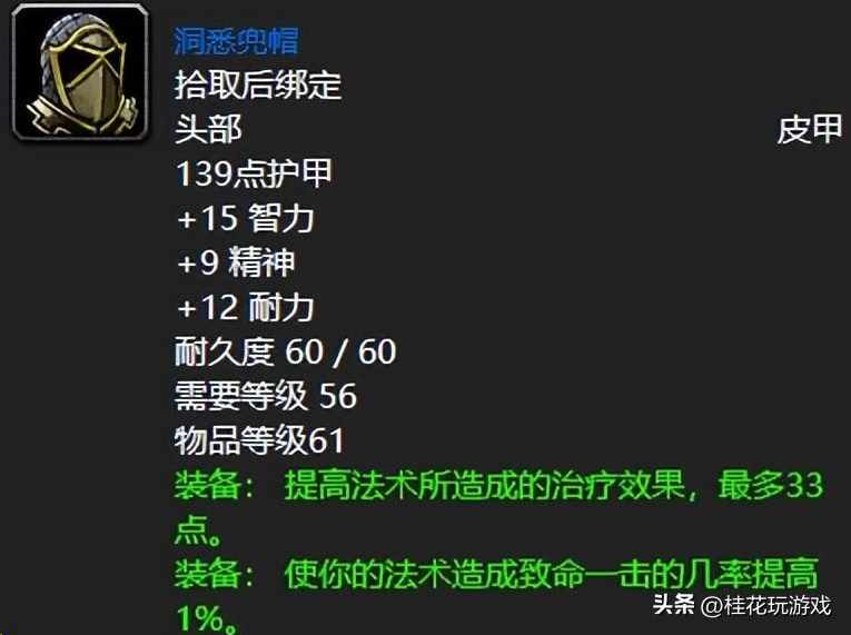 魔兽世界【能量枯竭的锁甲手套】（魔兽世界：盘点60年代厄运之槌15件让你止不住肝的装备）-第13张图片-拓城游