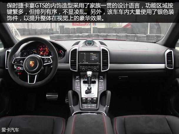 （“架起来的”跑车 测卡宴GTS）-第20张图片-拓城游