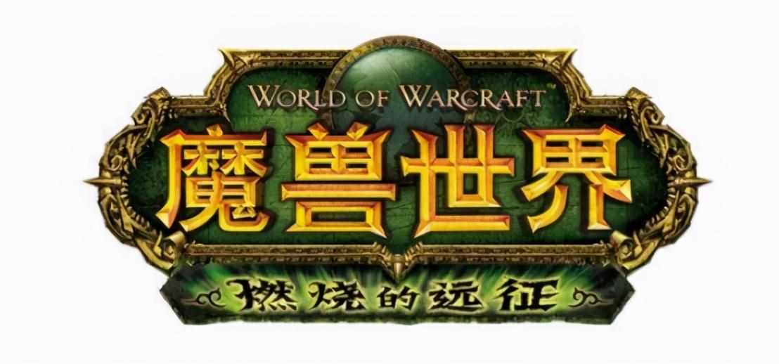 wow烹饪1--（10分钟快速成为顶尖大厨！TBC烹饪钓鱼玩法攻略）-第2张图片-拓城游