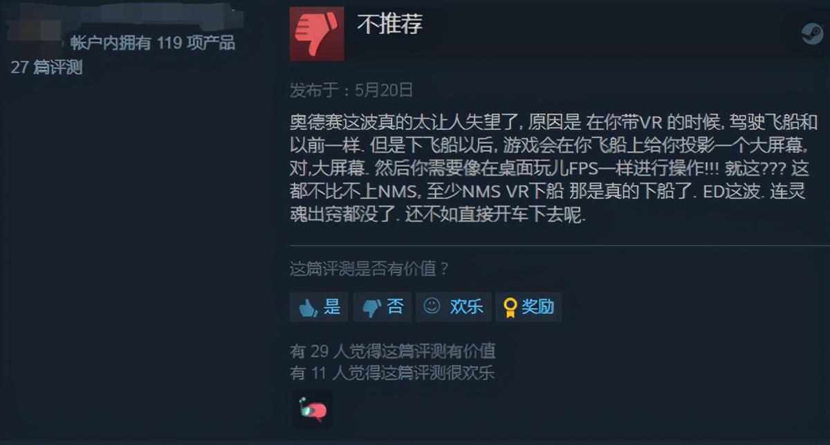 elite dangerous怎么调中文（Steam《精英：危机四伏》DLC多半差评 直言2077第二）-第4张图片-拓城游