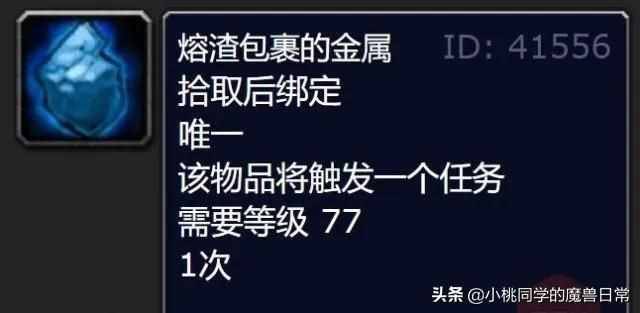 魔兽世界投掷霍迪尔的长矛完成攻略（霍迪尔的长矛任务详解）「必看」（魔兽wlk：霍迪尔声望开启指南）-第9张图片-拓城游