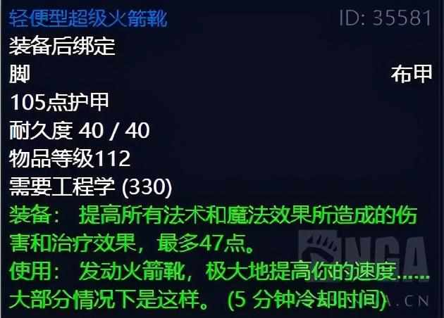 魔兽工程气阀微粒提取器图纸的任务在哪里接，坐标多少，详细点，谢谢（魔兽世界怀旧服：制造业分支收益——工程）-第4张图片-拓城游