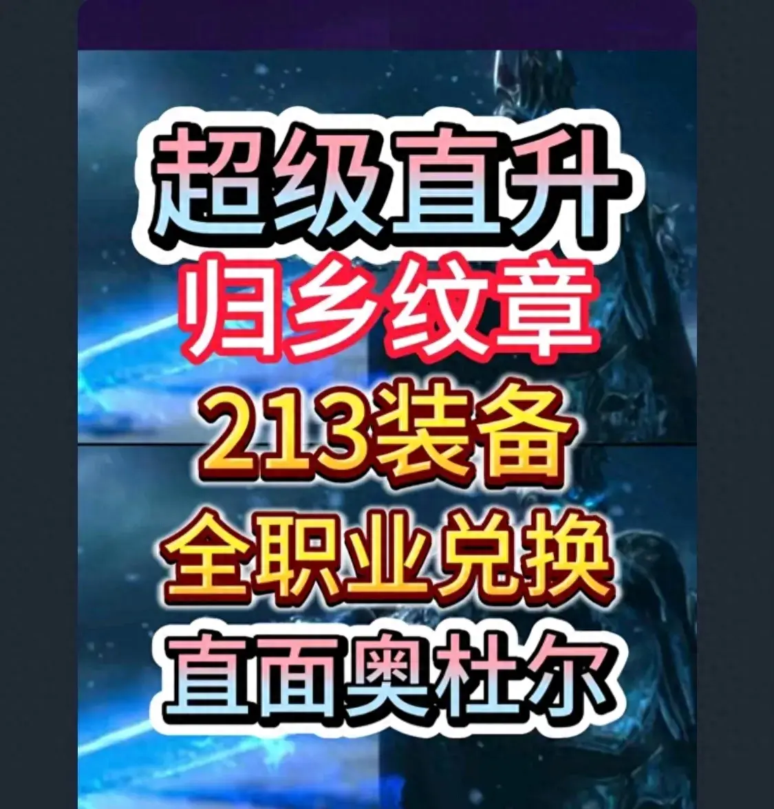 魔兽世界铭文有什么用-铭文作用介绍（魔兽世界铭文 1 - 450 的省钱攻略）-第2张图片-拓城游