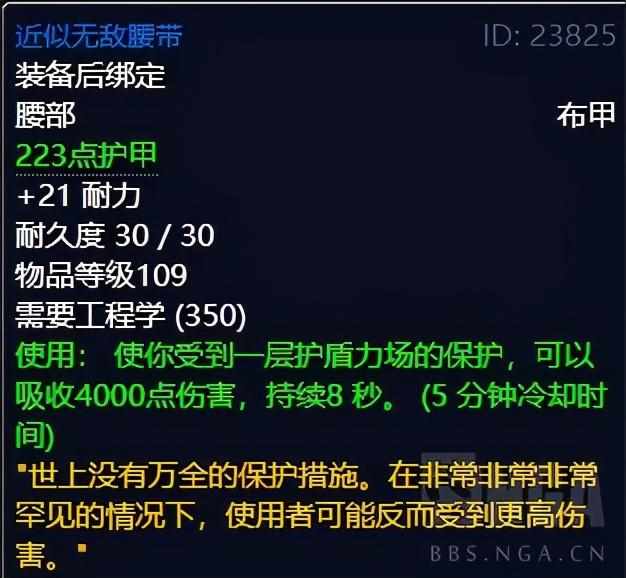 魔兽工程气阀微粒提取器图纸的任务在哪里接，坐标多少，详细点，谢谢（魔兽世界怀旧服：制造业分支收益——工程）-第6张图片-拓城游