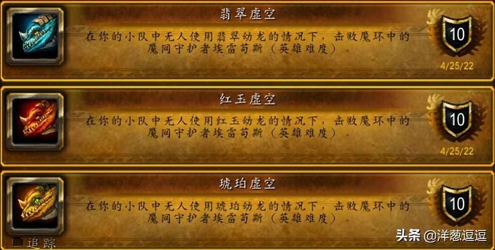 原神双双岛魔环解密攻略 双双岛海滩魔环元素靶盘解谜（魔兽世界WLK怀旧服：英雄难度魔环攻略及背后的故事）-第11张图片-拓城游