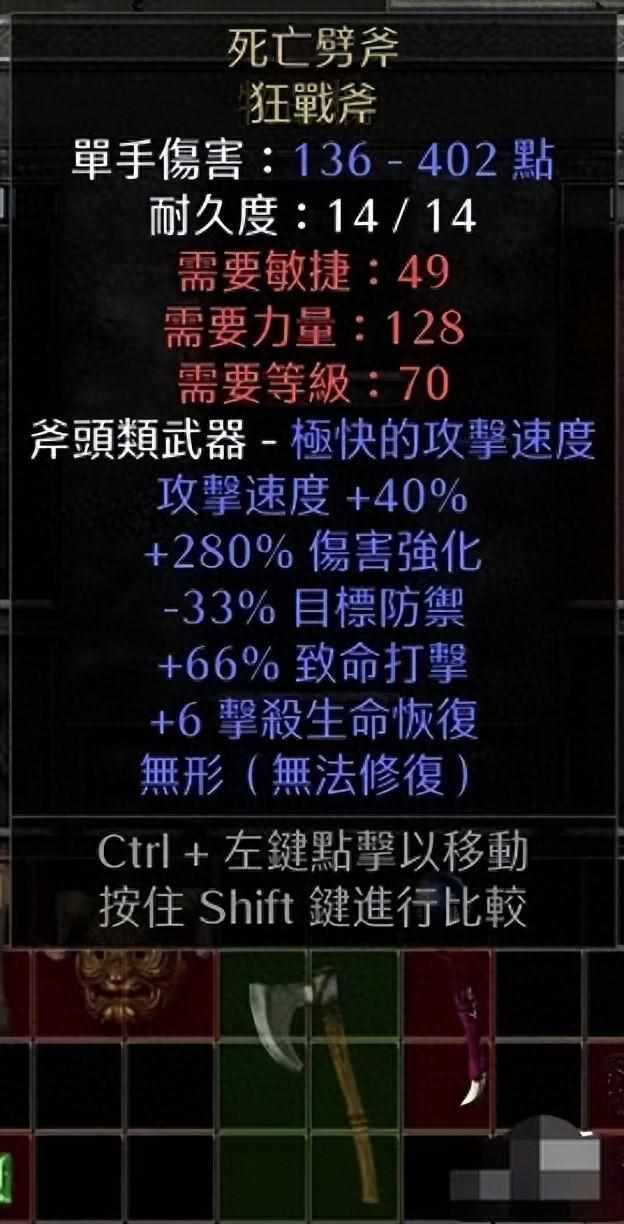 暗黑2悔恨伤害（暗黑2中带暴击属性的武器如何与不带暴击属性的武器进行对比）-第2张图片-拓城游