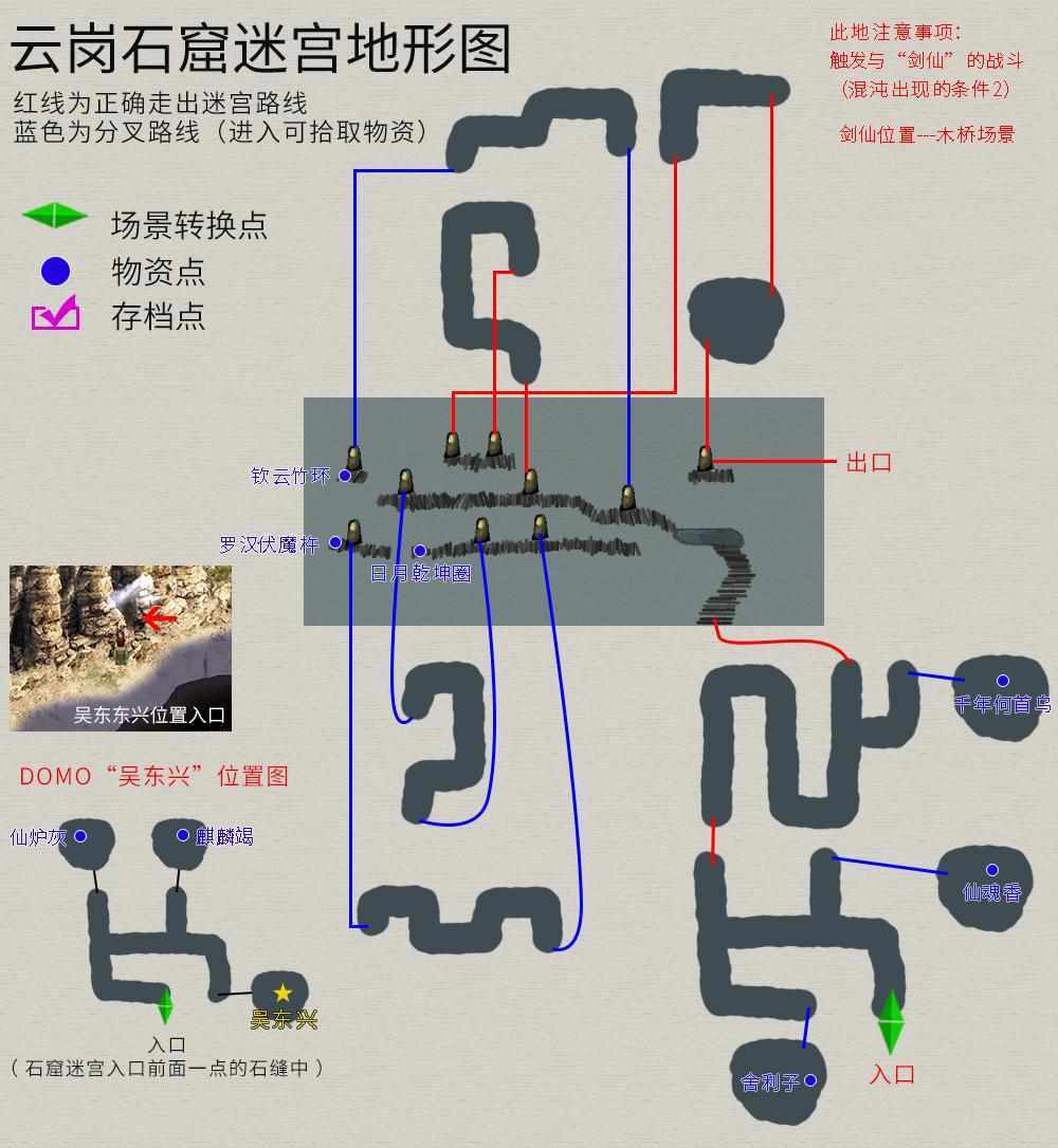 轩辕剑三外传天之痕炼化表（轩辕剑3外传《天之痕》图文攻略，全物资、全任务，纯流程不废话）-第34张图片-拓城游