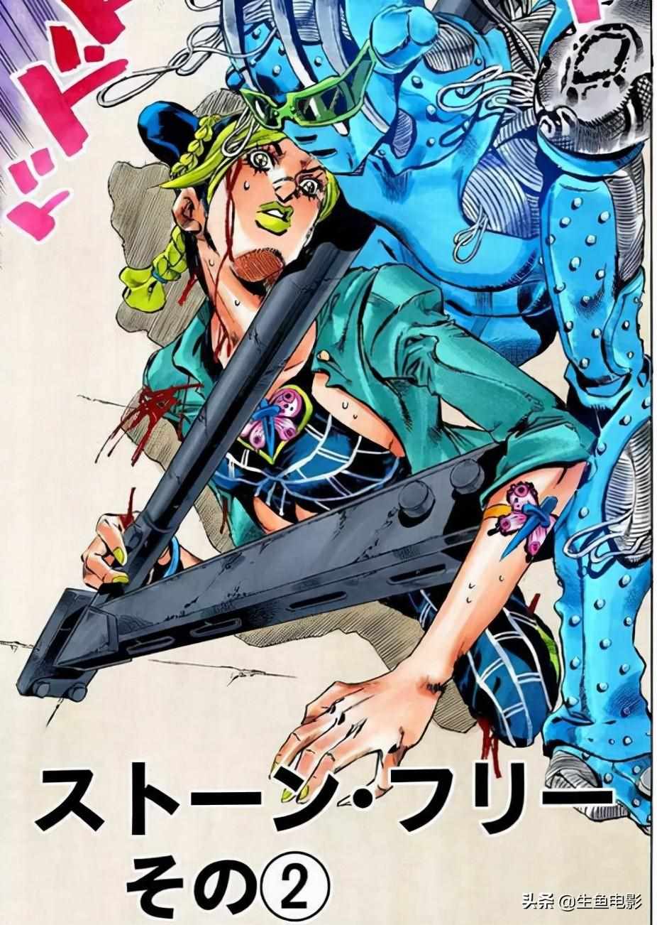 （详解《JOJO》第六部女主空条徐伦的替身石之自由能力）-第13张图片-拓城游