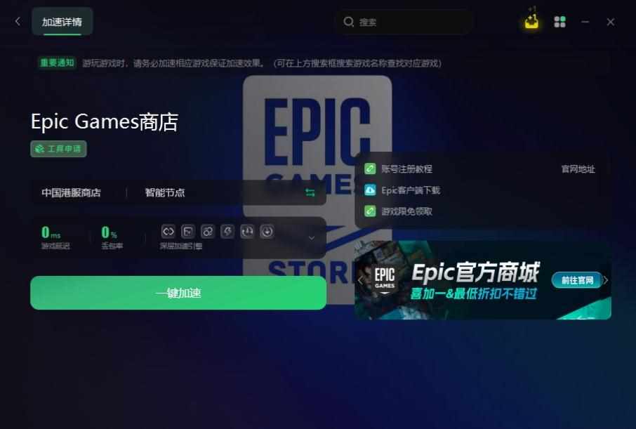 您的帐户目前无法下载更多的免费游戏怎么办_epic无主之地无法领取免费游戏解决方法介绍（epic您的账户目前无法下载更多免费游戏的最新解决方法来了）-第3张图片-拓城游