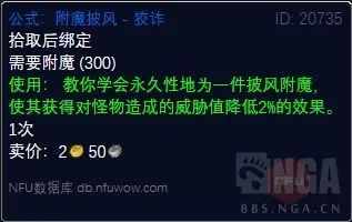 魔兽世界血蓟交易怎么完成（TBC蓝绿自强术士普通本以及任务阶段装备提升指南(保姆级别)）-第17张图片-拓城游