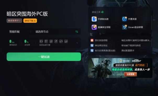 暗区pc最低配置（暗区突围PC下载|快速下载暗区突围PC端教程(建议收藏)）-第2张图片-拓城游