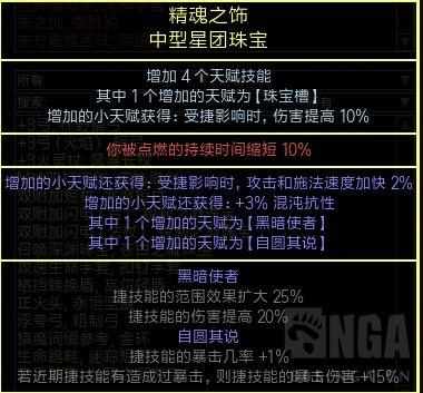 流放之路贵族转职职业有哪些（流放之路：刺客电捷，2000W POB，已通所有内容(附贵族方案)）-第16张图片-拓城游