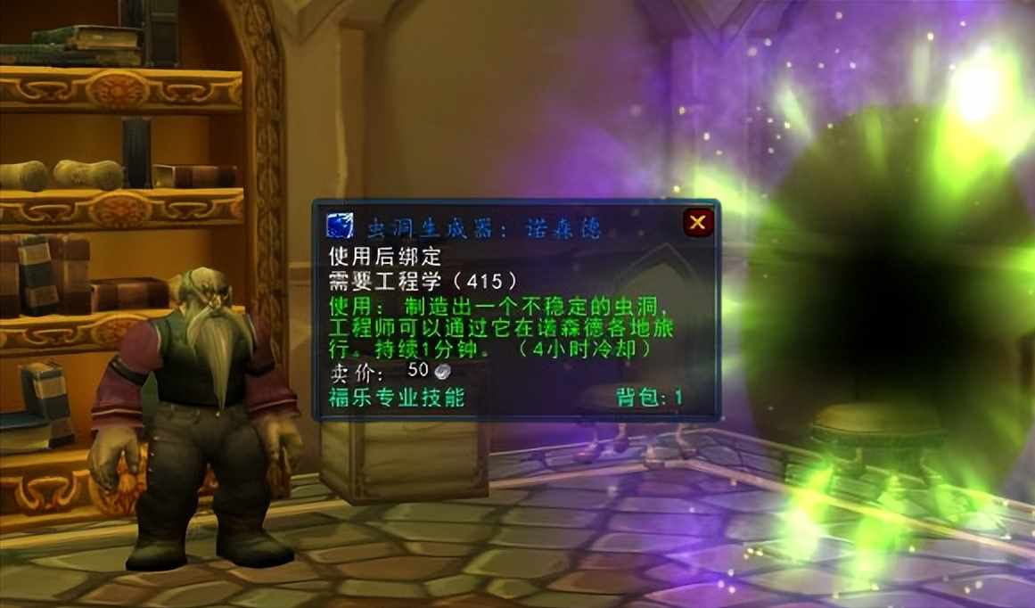 魔兽世界机械路霸怎么做？（魔兽WLK：五款工程学道具，基维斯人手必备，还有土豪专属坐骑）-第3张图片-拓城游