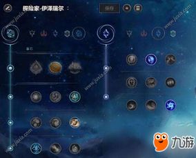 EZ的天赋(ez的天赋加点图)（《LOL》2021无限火力EZ天赋符文加点攻略 无限火力EZ怎么玩）