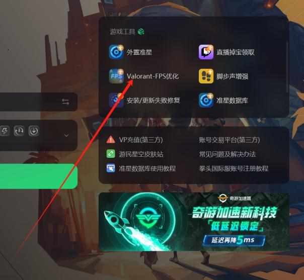 瓦洛兰特怎么读，英文？（瓦罗兰特在steam上叫什么 瓦罗兰特新手入门攻略分享）-第6张图片-拓城游