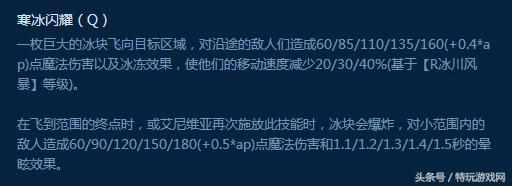 冰晶凤凰出装（LOL新版本凤凰成中单胜率第一英雄 新思路出装QE瞬间秒人）-第6张图片-拓城游