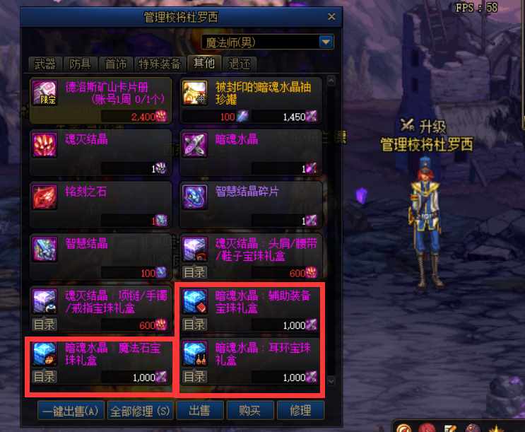 dnf武器附魔属性强化宝珠有哪些-武器附魔宝珠大全平民职业（DNF：这些免费附魔也不差，史诗之路毕业之后的完美契合）-第8张图片-拓城游