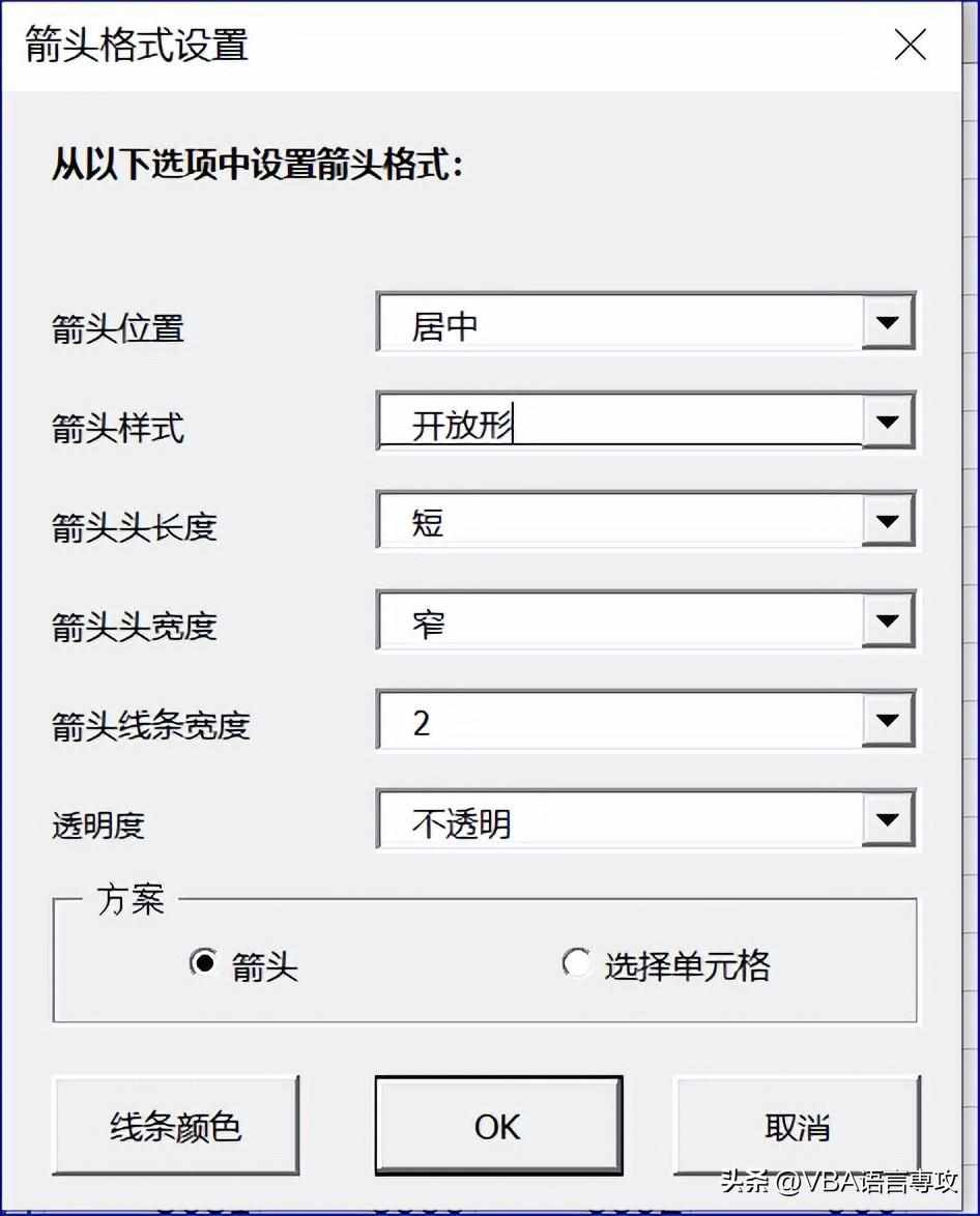 怎么设置打字的时候光标跟随？（VBA_NZ系列工具NZ11:VBA光标跟随策略）-第7张图片-拓城游