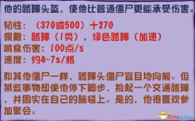 植物大战僵尸2未来世界新僵尸图鉴大全（《植物大战僵尸》杂交版僵尸图鉴 全僵尸类型及属性特点）-第8张图片-拓城游