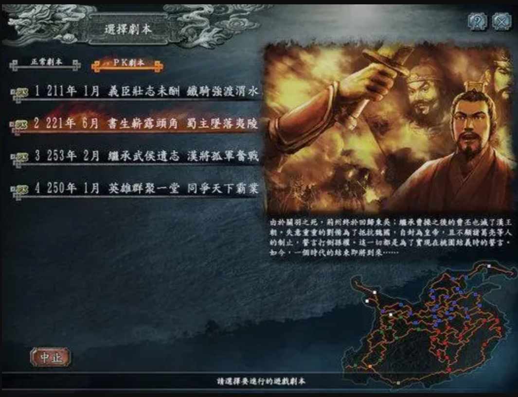 三国志10威力加强版的结婚条件（《三国志10》中的武将关系与家族传承，当年你给后代取的什么名？）-第6张图片-拓城游