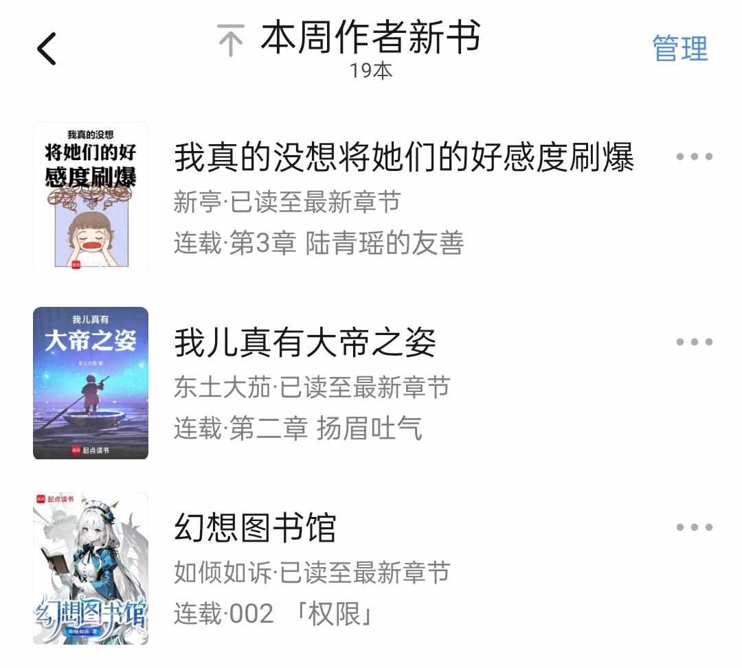 什么是幻雨？（最白的乌鸦、裴不了作品影视版权售出，仙侠大神幻雨苟道新书上线）-第7张图片-拓城游