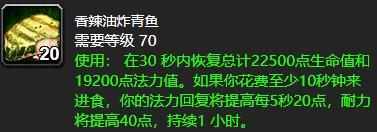 （魔兽怀旧服，药水合剂食物推荐，速度药水、爆发药水喝起来！）-第15张图片-拓城游