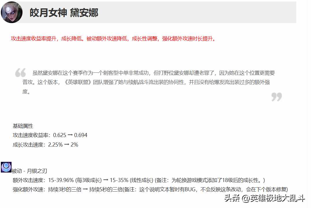 lol皎月出什么神话装备 伤害最高推荐（半肉皎月是不是已成为极地大乱斗主流玩法？）-第4张图片-拓城游