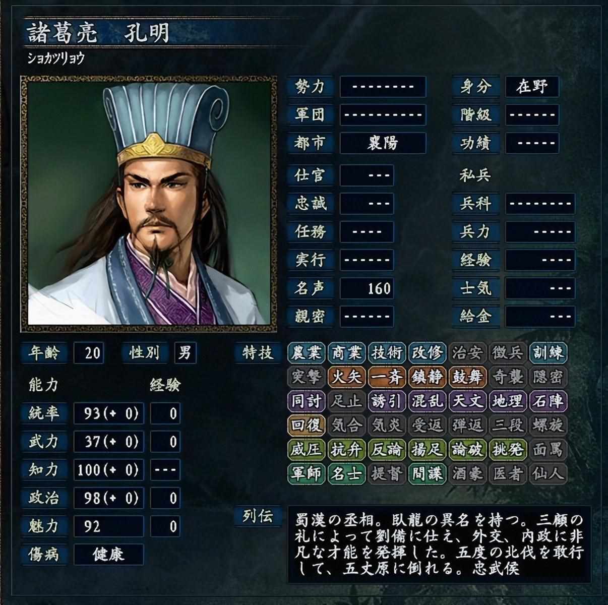 三国志10威力加强版的结婚条件（《三国志10》中的武将关系与家族传承，当年你给后代取的什么名？）-第10张图片-拓城游