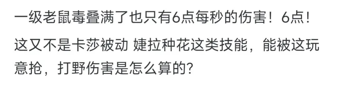 lol老鼠打野怎么出装2023（《英雄联盟》用老鼠帮打野忙，走后毒死了 BUFF，该不该向打野道歉）-第5张图片-拓城游