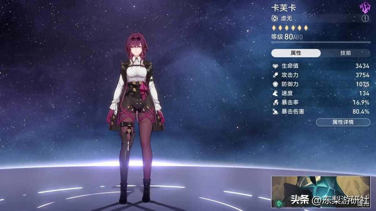 《崩坏：星穹铁道》卡芙卡妈咪高清4K电脑美图，手机全面屏壁纸来了！（崩铁：卡芙卡、真理医生怎么选？警惕2.0版本，花火黑天鹅在等候）-第4张图片-拓城游