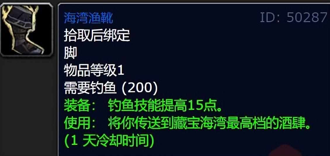 wow钓鱼225任务鱼在哪钓（魔兽世界wlk钓鱼日常、特殊鱼竿、鱼饵的收集、钓鱼方法和建议）-第16张图片-拓城游