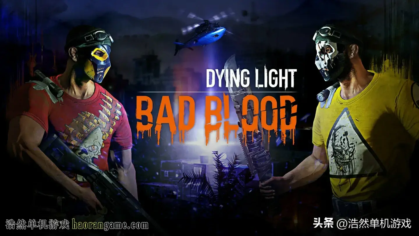 （《消逝的光芒：仇恨 Dying Light: Bad Blood》官方中文版）-第2张图片-拓城游