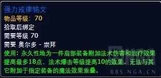 魔兽世界血蓟交易怎么完成（TBC蓝绿自强术士普通本以及任务阶段装备提升指南(保姆级别)）-第13张图片-拓城游