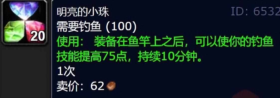 wow钓鱼225任务鱼在哪钓（魔兽世界wlk钓鱼日常、特殊鱼竿、鱼饵的收集、钓鱼方法和建议）-第18张图片-拓城游