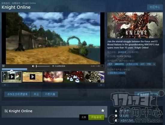 （老牌韩游《骑士OL》登陆Steam 支持土耳其语）-第1张图片-拓城游